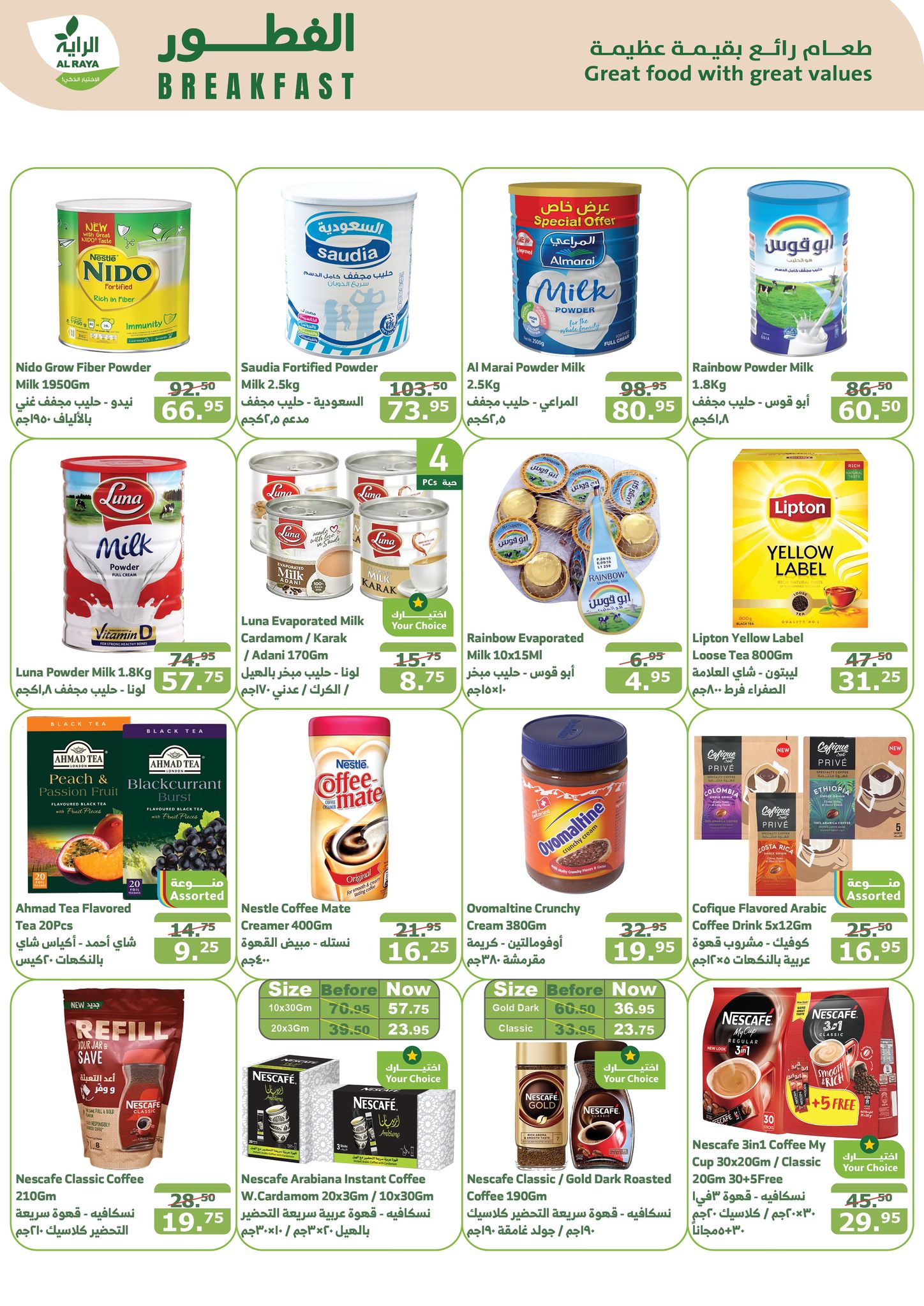 alraya offers from 4dec to 10dec 2024 عروض الراية من 4 ديسمبر حتى 10 ديسمبر 2024 صفحة رقم 14